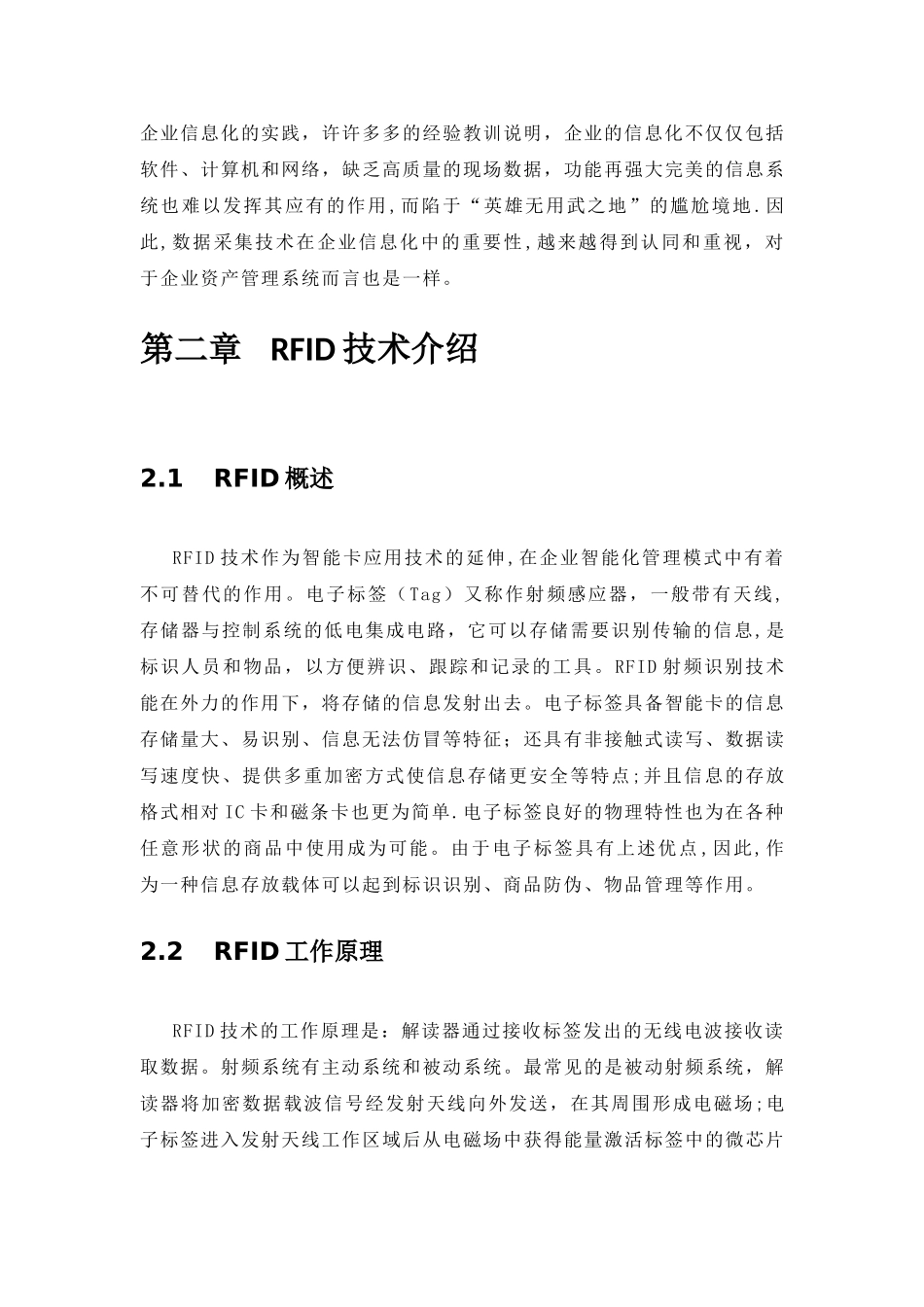 电网公司资产管理系统_第3页