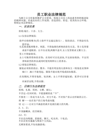 电脑公司管理制度