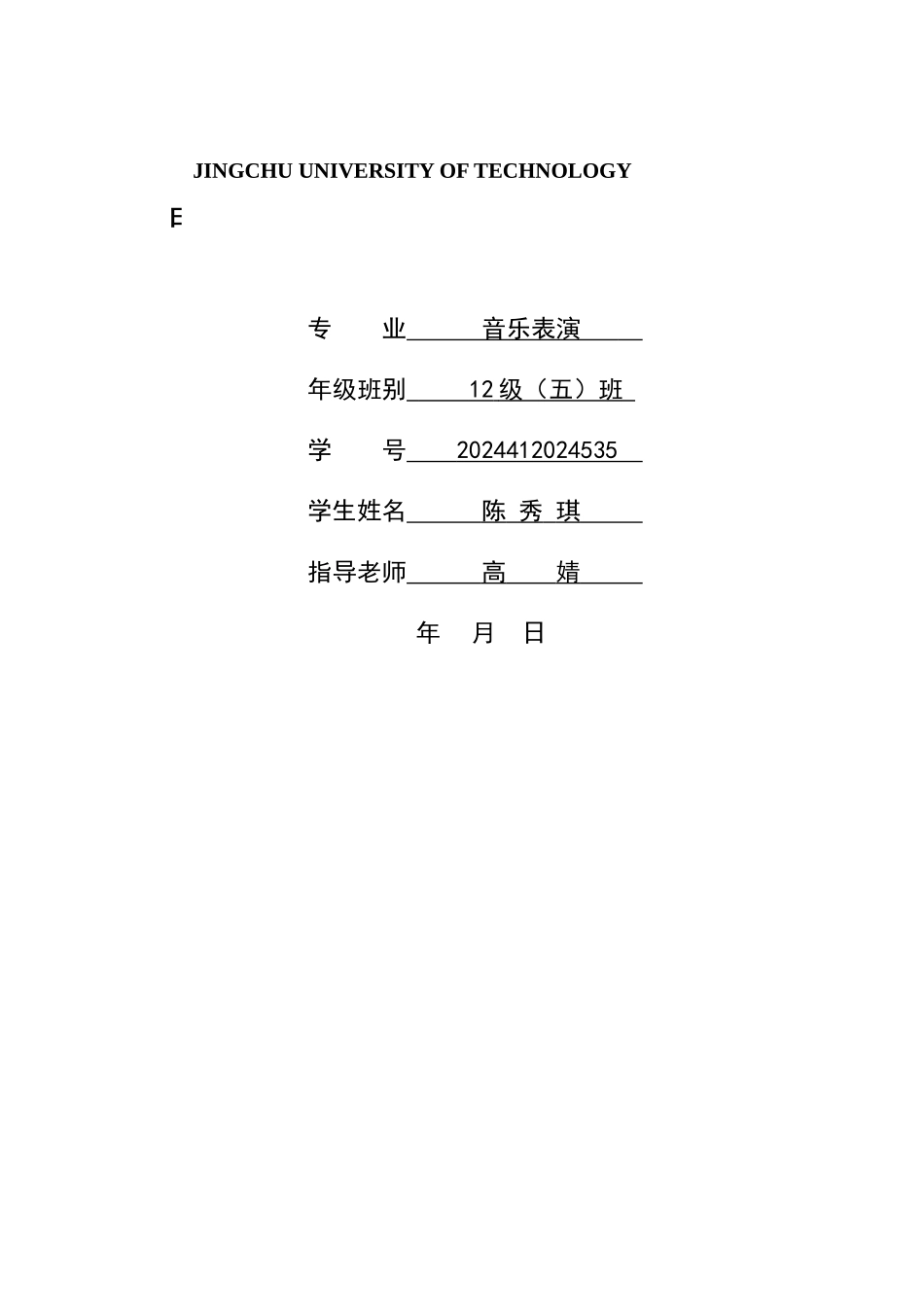 电视新闻播音“对象感”的把握与表现_第1页