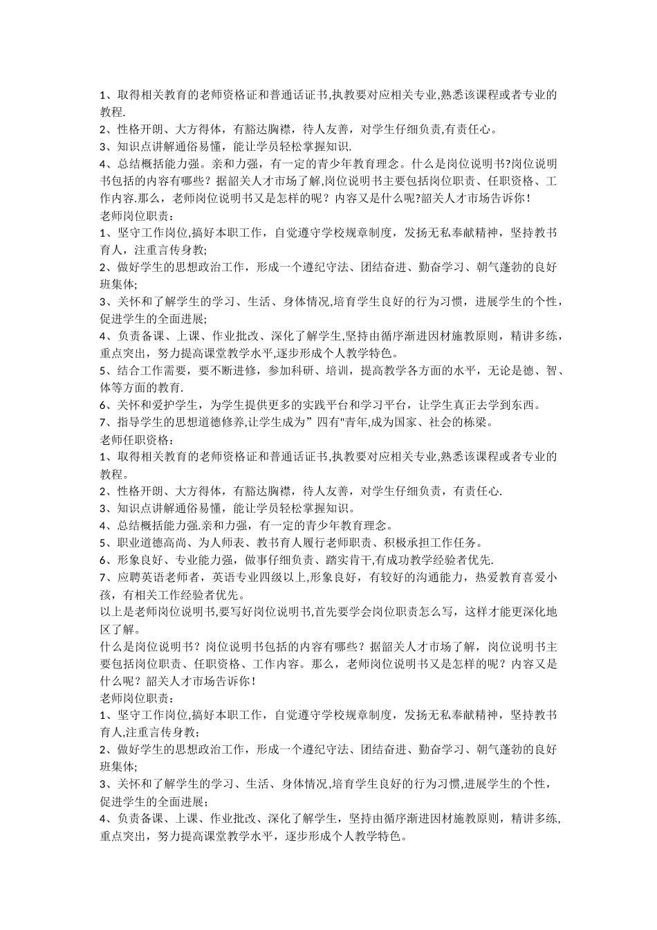 电话回访流程_第2页