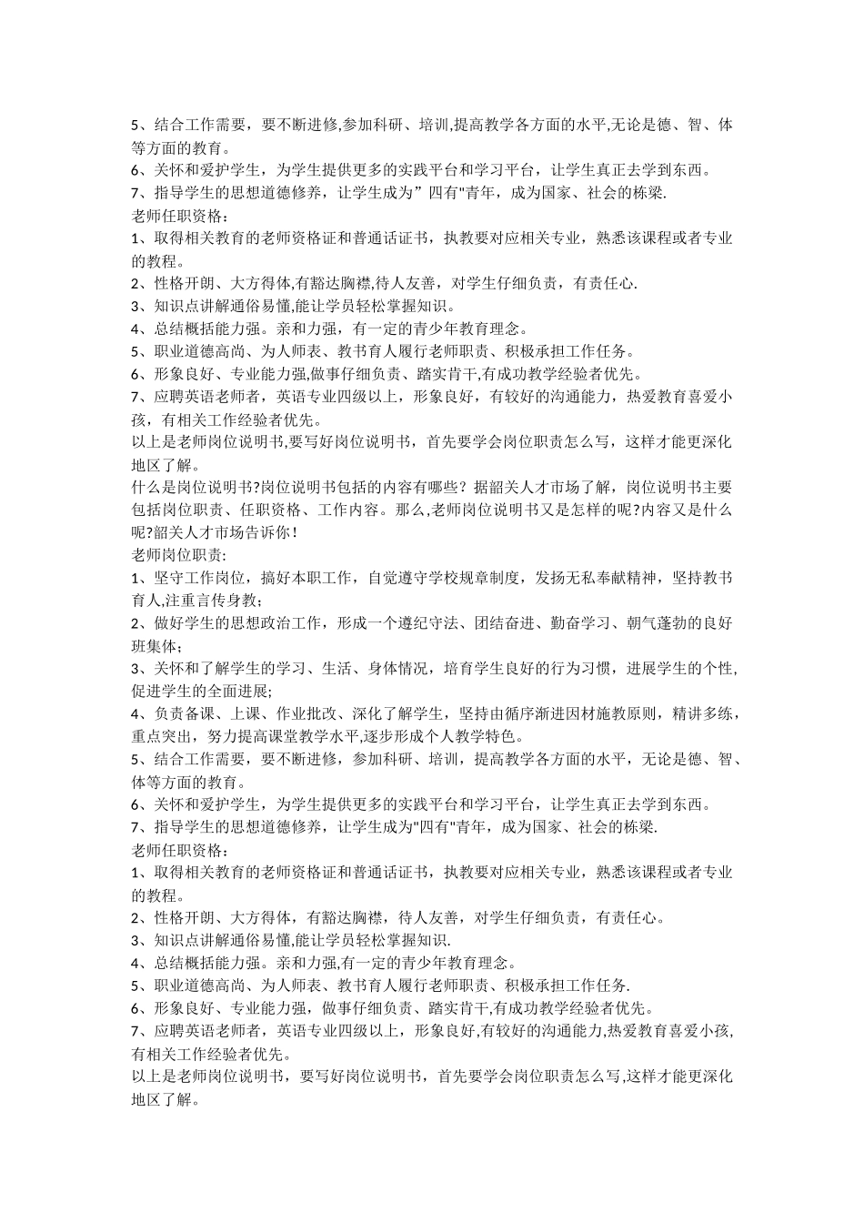 电话回访流程_第3页