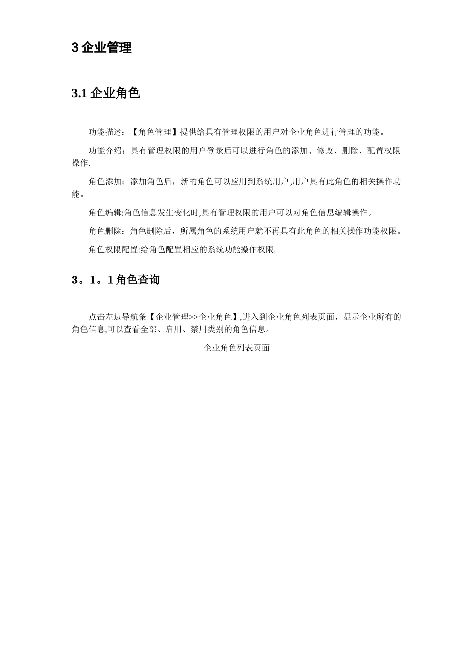 电话营销客户管理系统_第2页