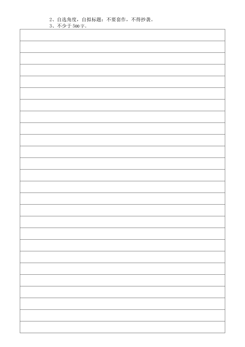 男友年度考评试卷_第3页