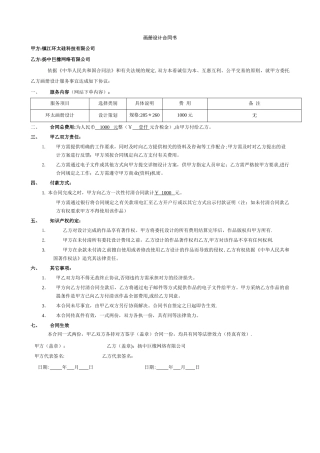 画册设计印刷合同