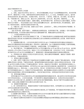 画室教学计划
