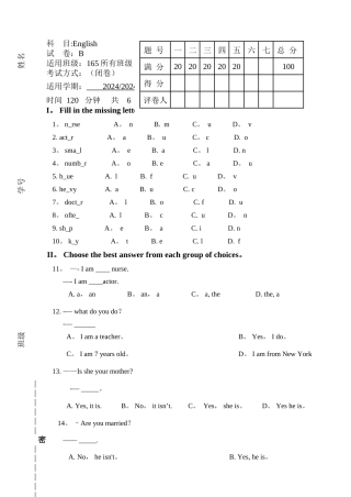 畅通英语基础教程1期末考试第一期[B]