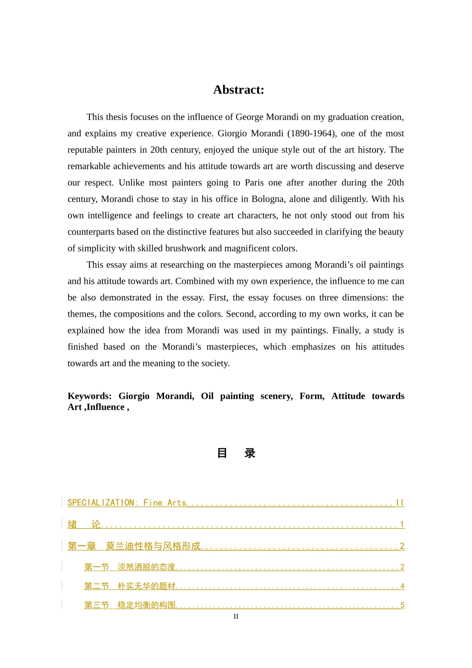 简洁的丰富—以莫兰迪风景油画形式表现极简建筑  艺术专业_第2页