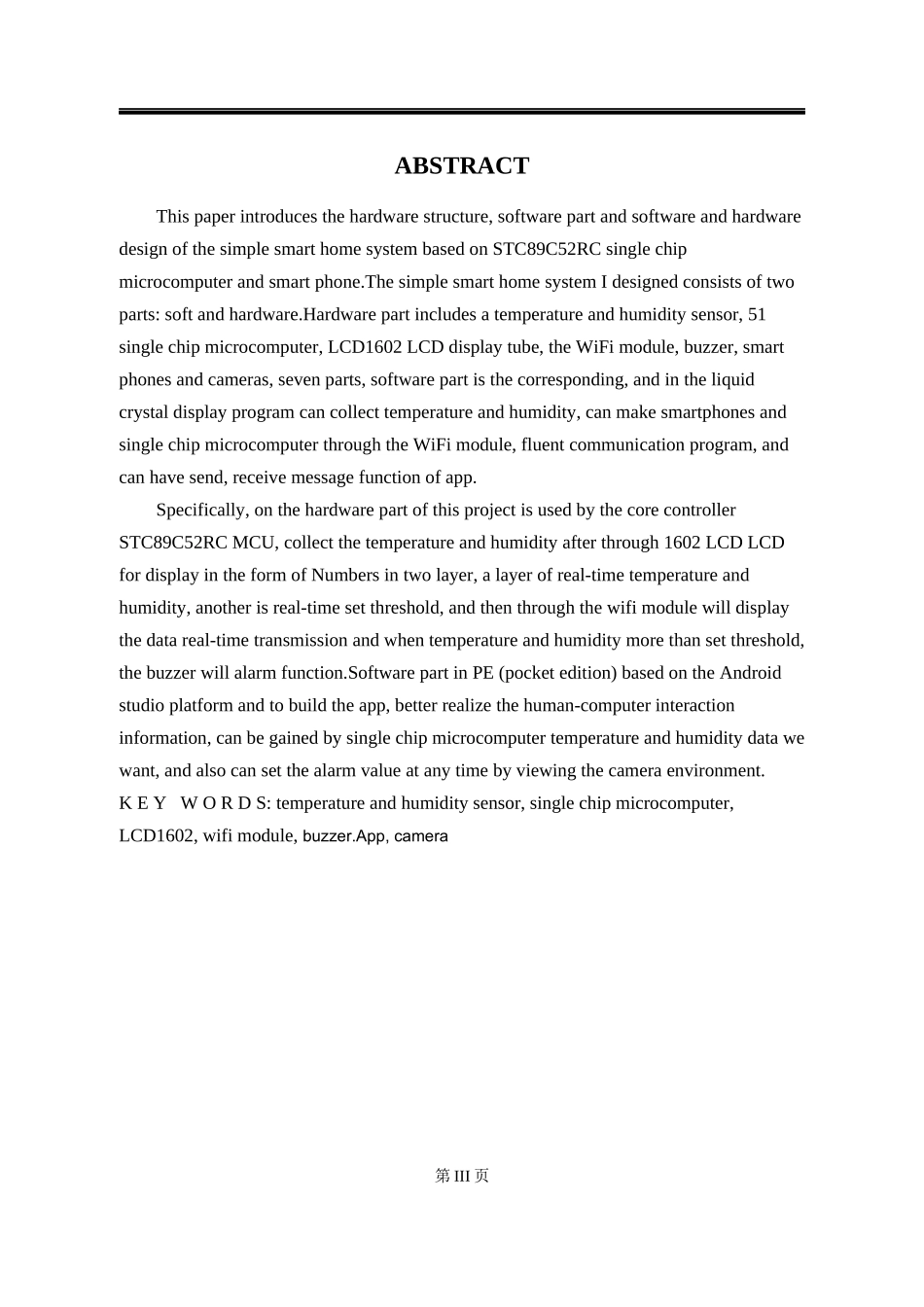 简易智能家居系统研究设计和实现 计算机专业_第3页