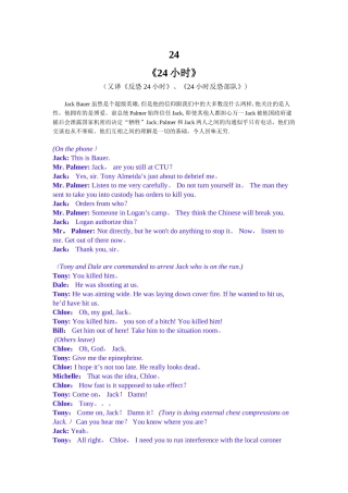 疯狂英语文章-中英文对照