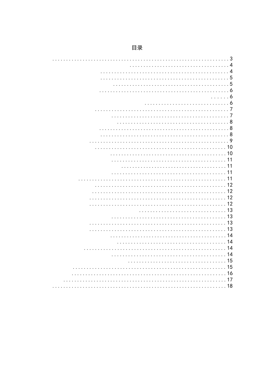 浅析债经营的利与弊  金融学专业_第2页