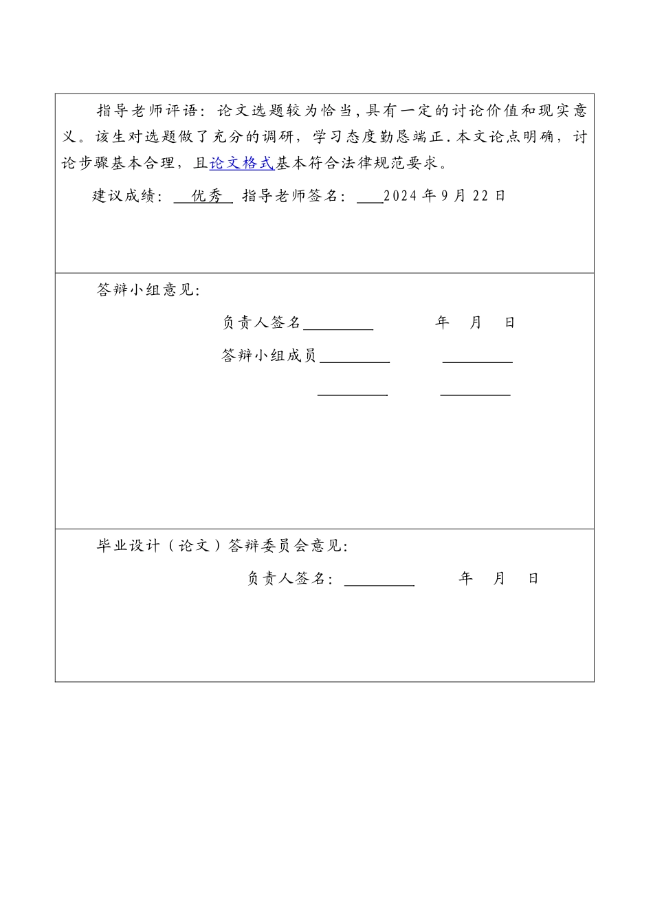 病区药品管理中存在的问题及对策_第3页