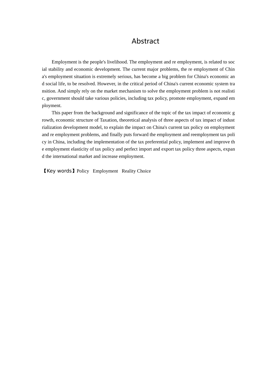 税收政策对就业的影响及现实选择  会计学专业_第2页