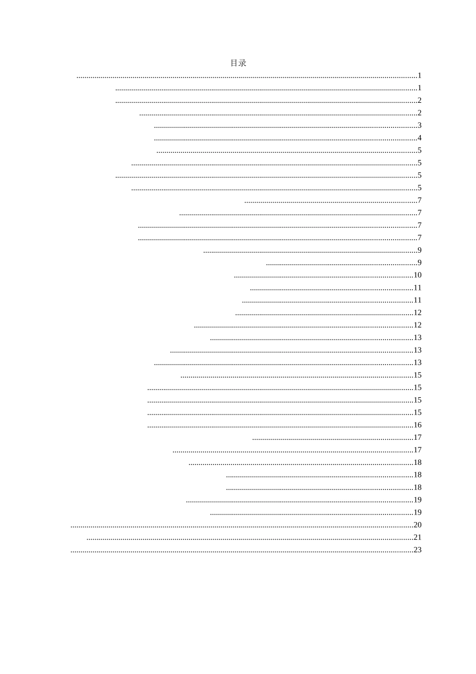 网络游戏的运营模式分析  工商管理专业_第3页