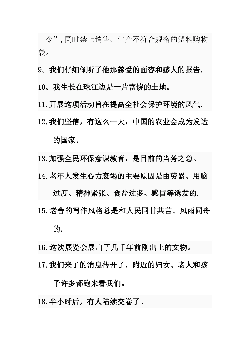 病句修改思维导图_第2页