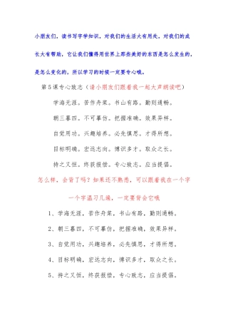 幼儿园节目儿童串词