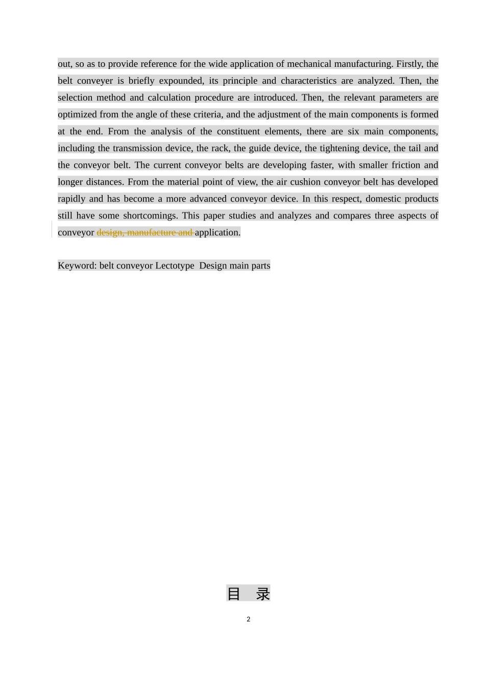 带式输送机传动设计  机械制造专业_第2页