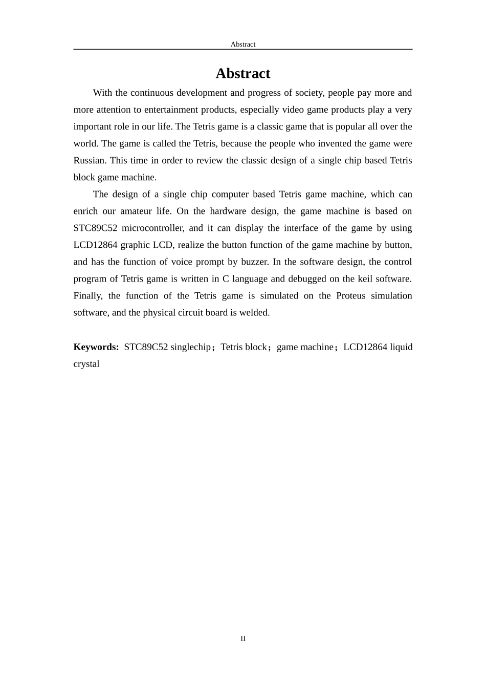 单片机俄罗斯方块设计和实现  计算机专业_第2页