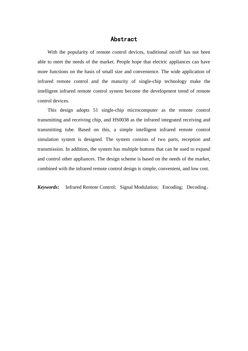 单片机之间的短程双向光通信链路的软硬件设计   通信技术专业_第2页