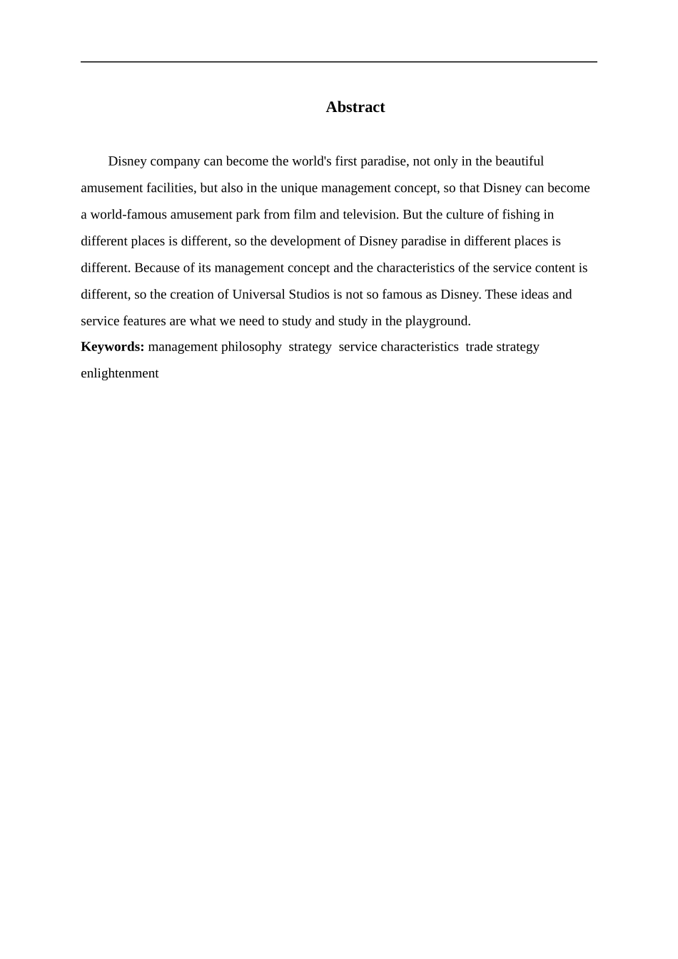迪士尼服务贸易战略分析  国际经济贸易专业_第2页