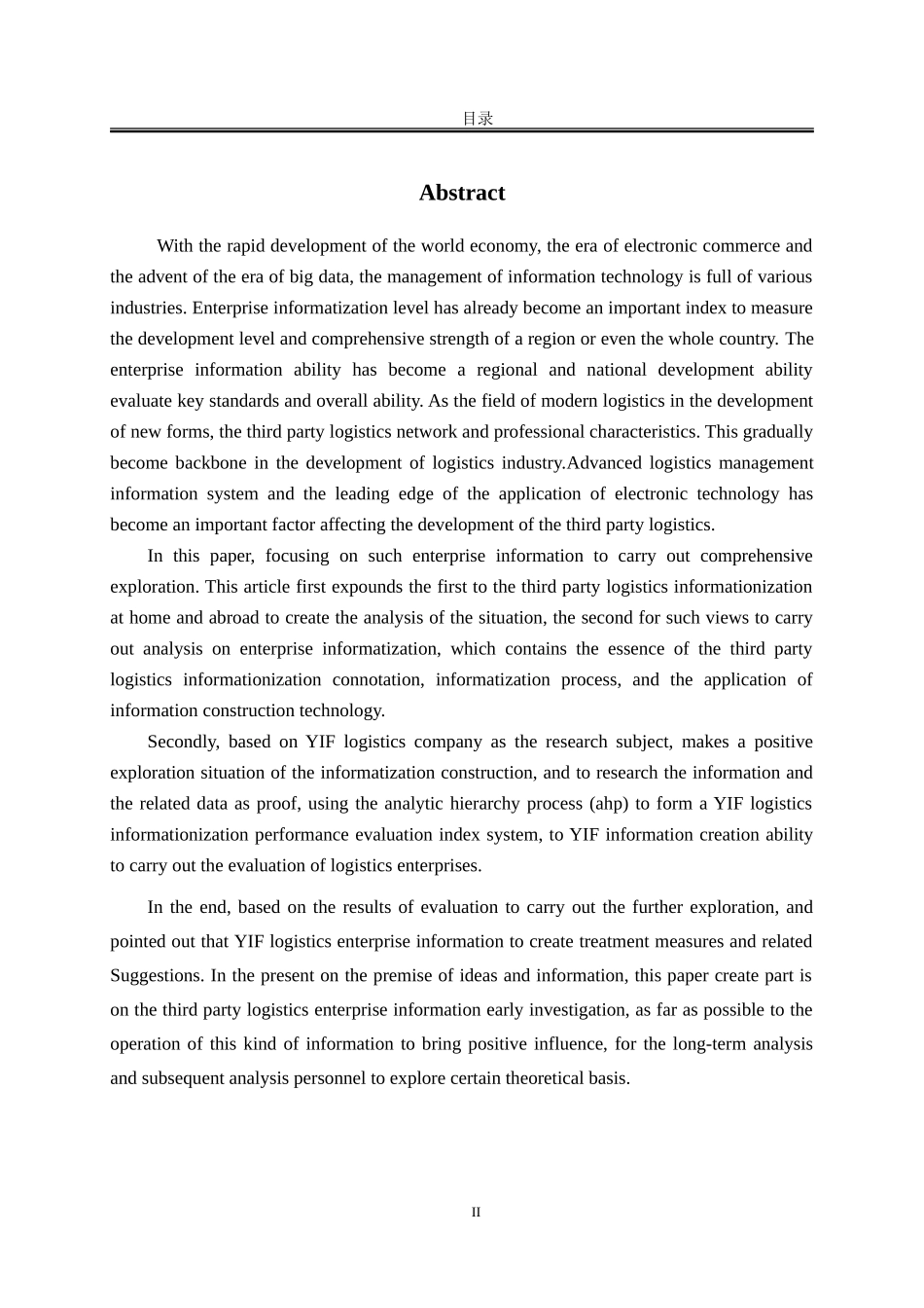 第三方物流企业信息化建设和应用研究  物流管理专业_第2页