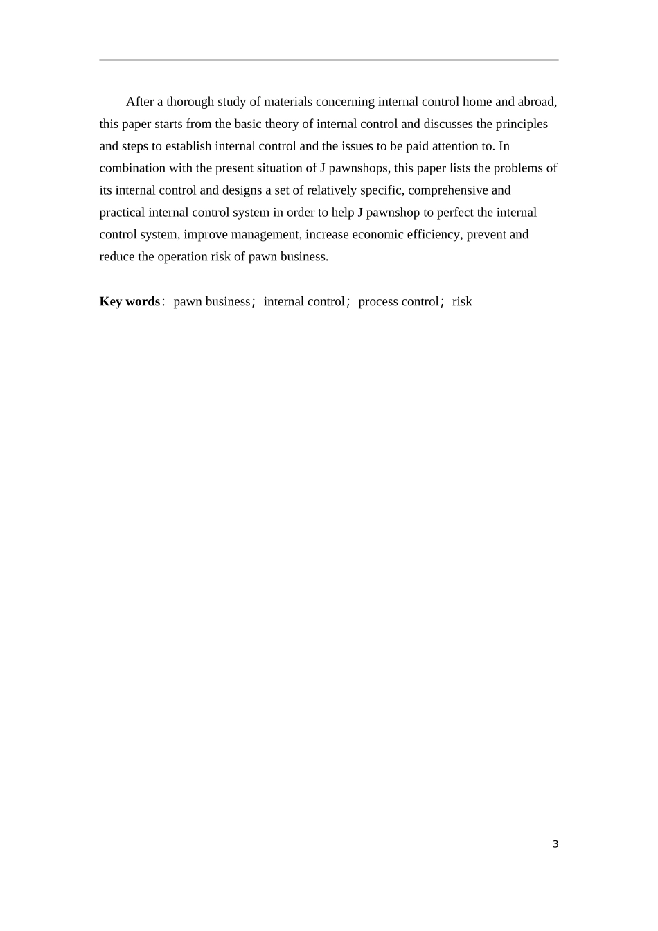 典当企业内部控制关键流程设计以J典当行为例 工商管理专业_第3页