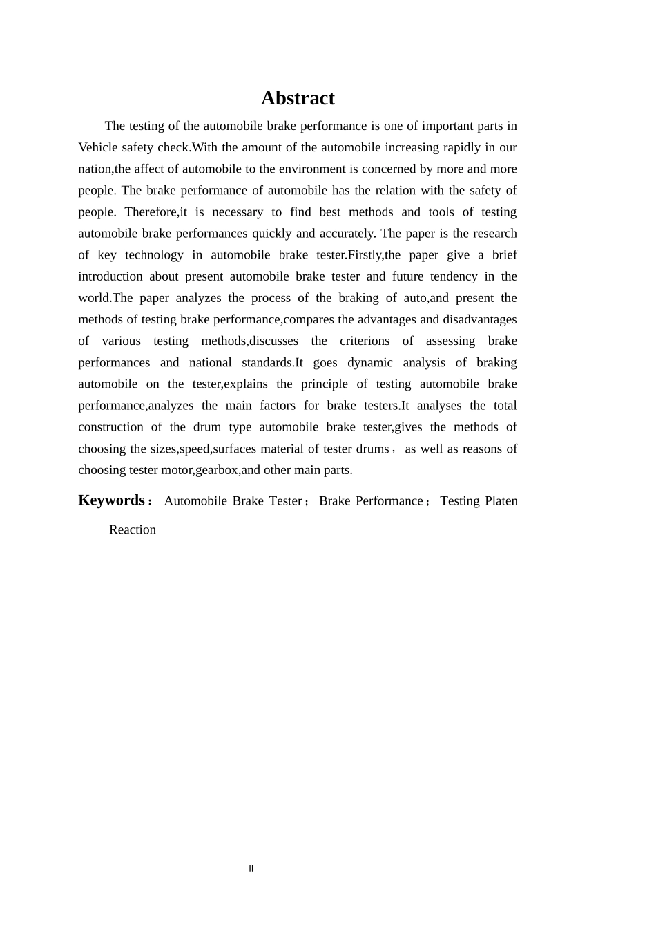 电动汽车制动试验台设计  新能源专业_第2页