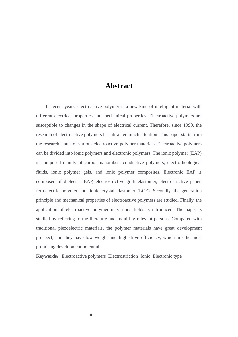 电活性聚合物的应用发展  化学工程专业_第2页