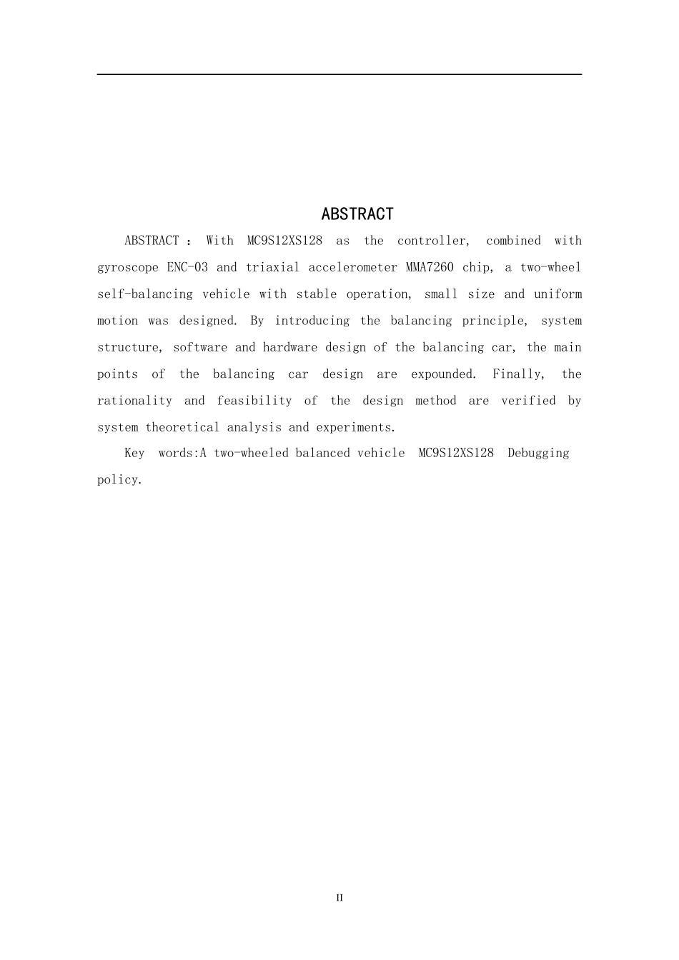 电气专业  基于单片机的两轮平衡车控制系统设计_第2页