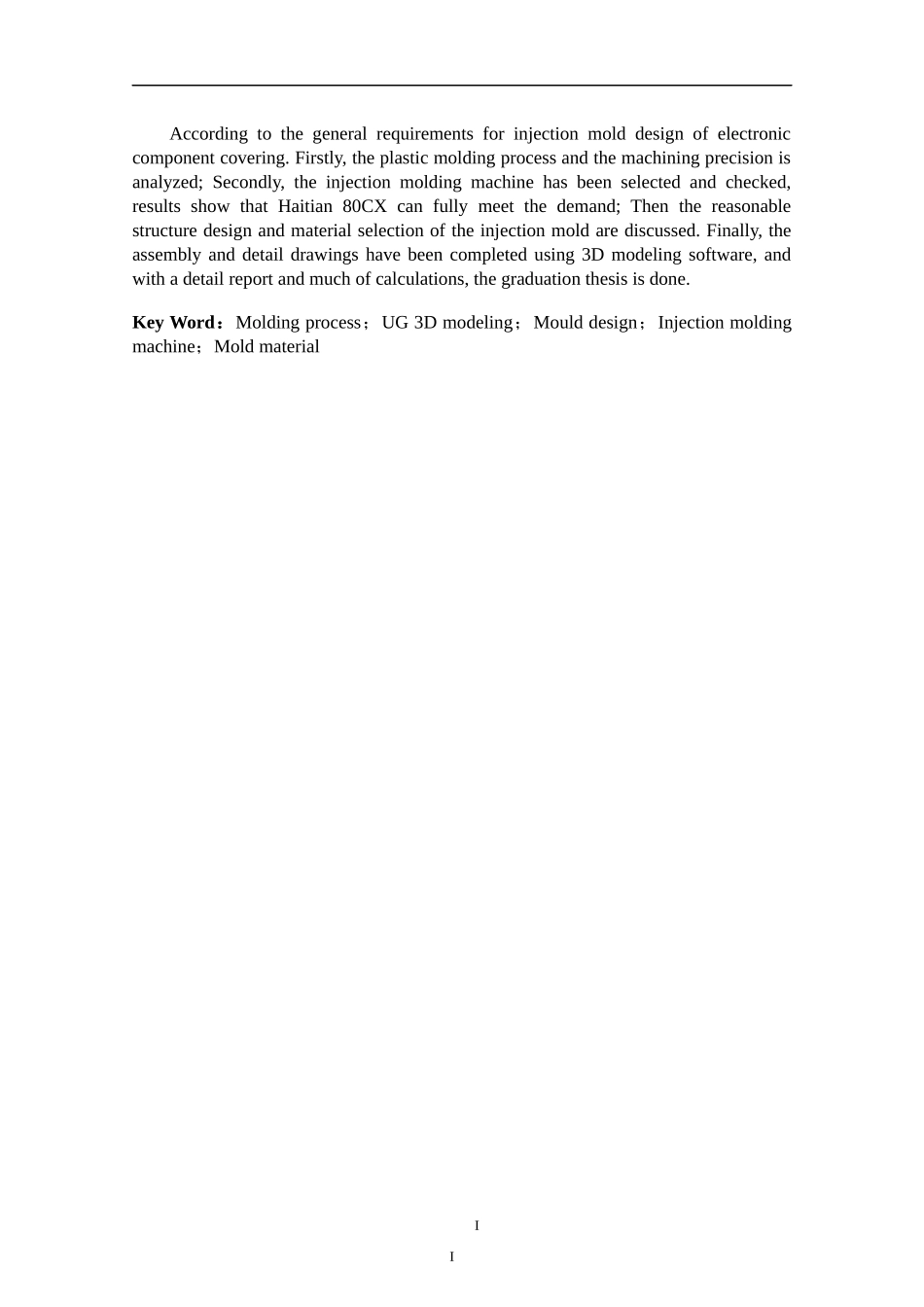 电器件后盖注塑模具设计和实现 机械制造专业_第2页