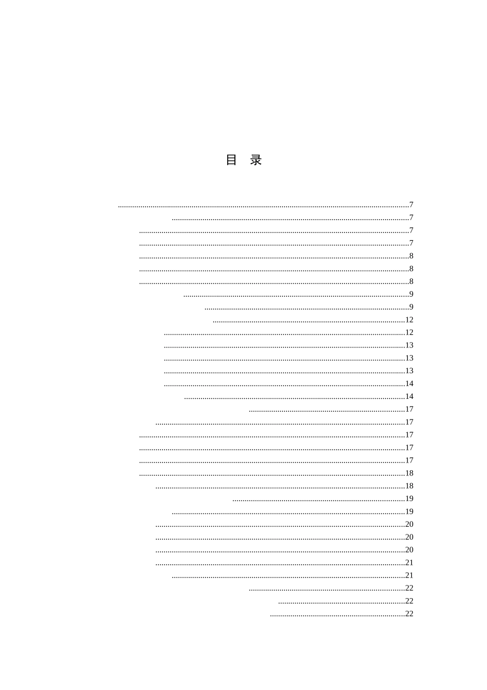 电商时代实体商店的转型策略研究以苏州零售实体店为例  电子商务专业_第3页