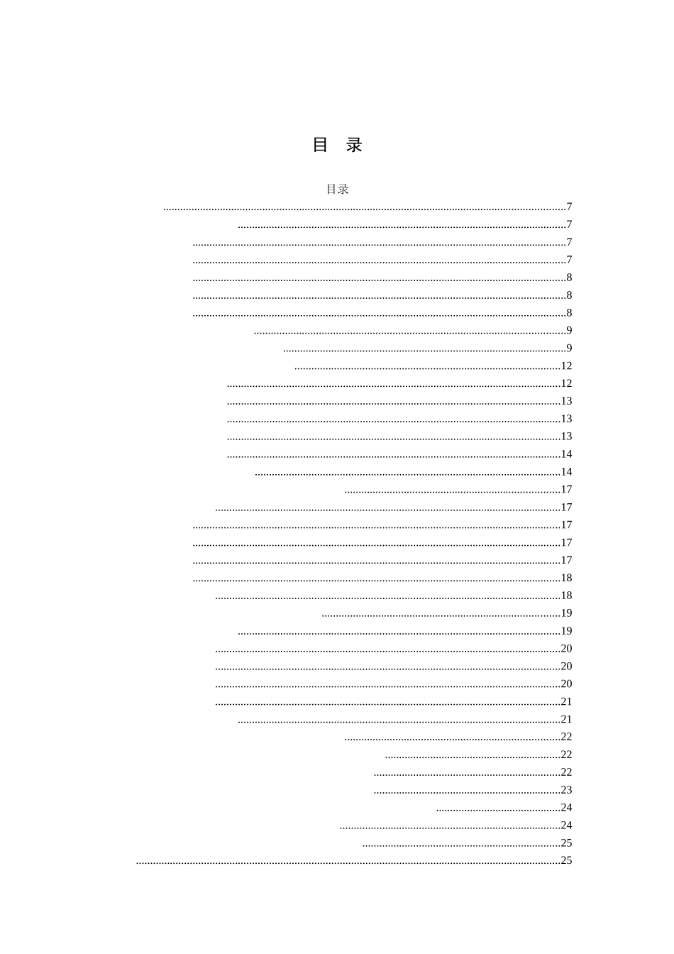 电商时代实体商店的转型策略研究--以苏州零售实体店为例 电子商务专业_第3页