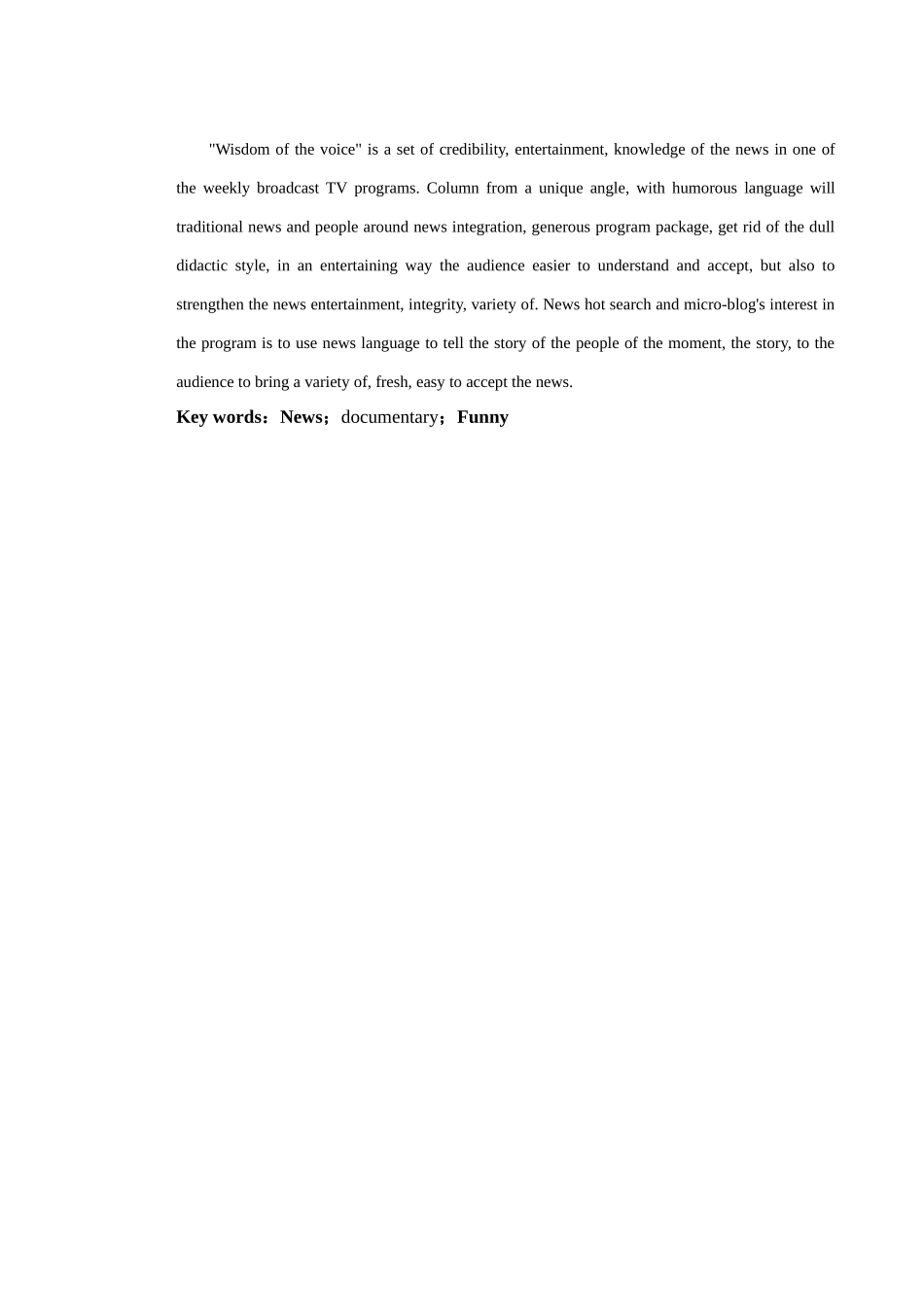 电视新闻类节目《南宁白日梦》 播音主持专业_第2页