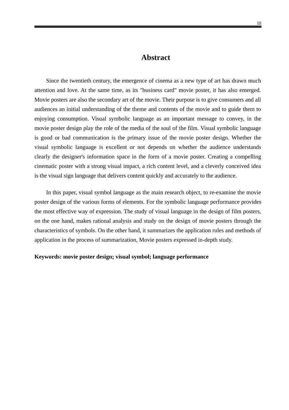 电影海报设计中视觉符号语言表现研究  影视编导专业_第2页
