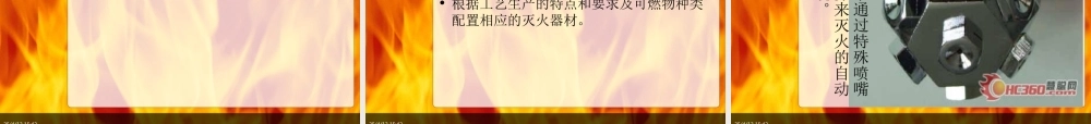 电子洁净厂房火灾防控措施研究  工程管理专业