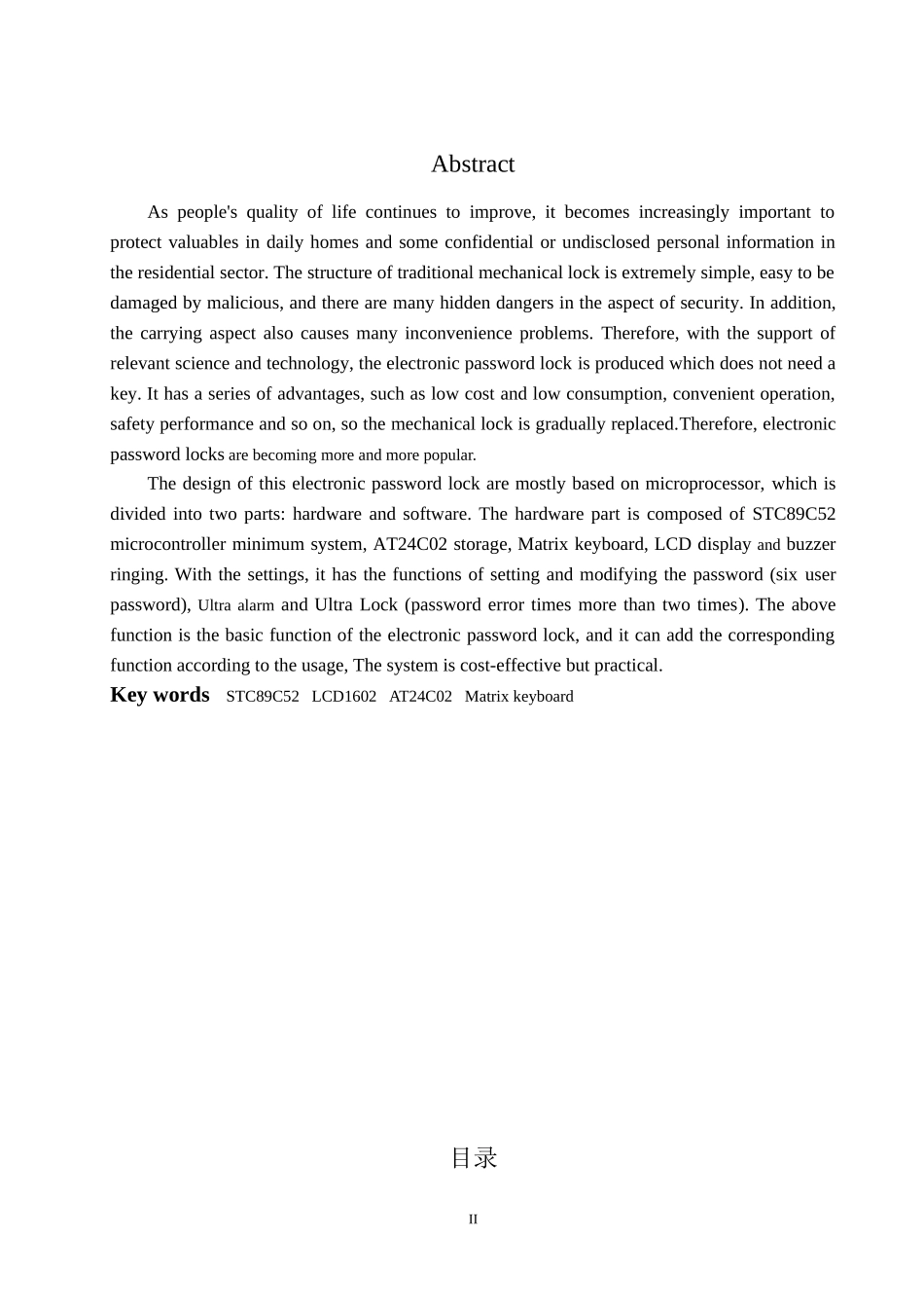 电子密码锁设计和实现  机械制造专业_第2页
