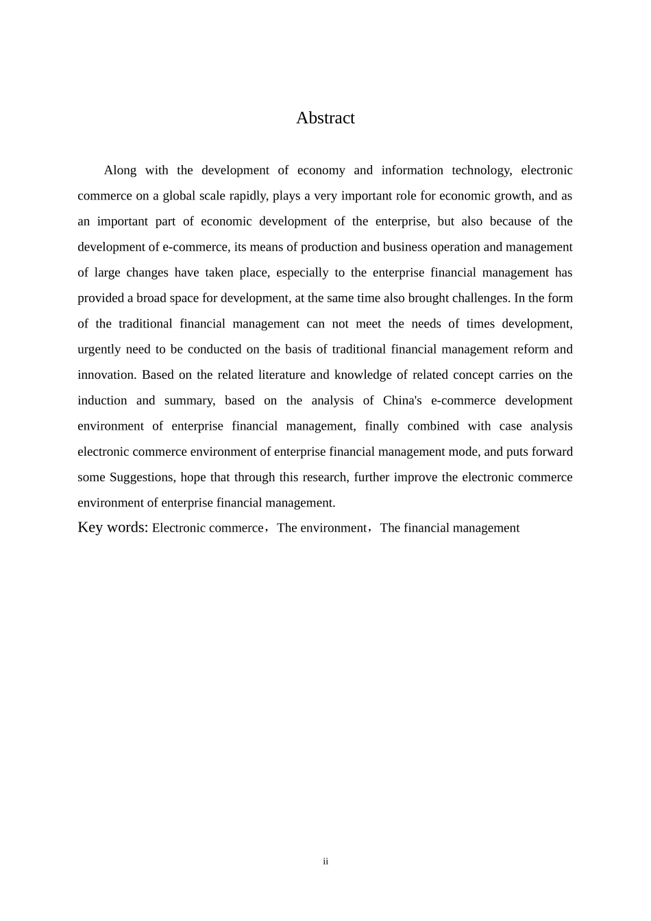 电子商务对企业财务管理效率的影响分析  会计学专业_第2页