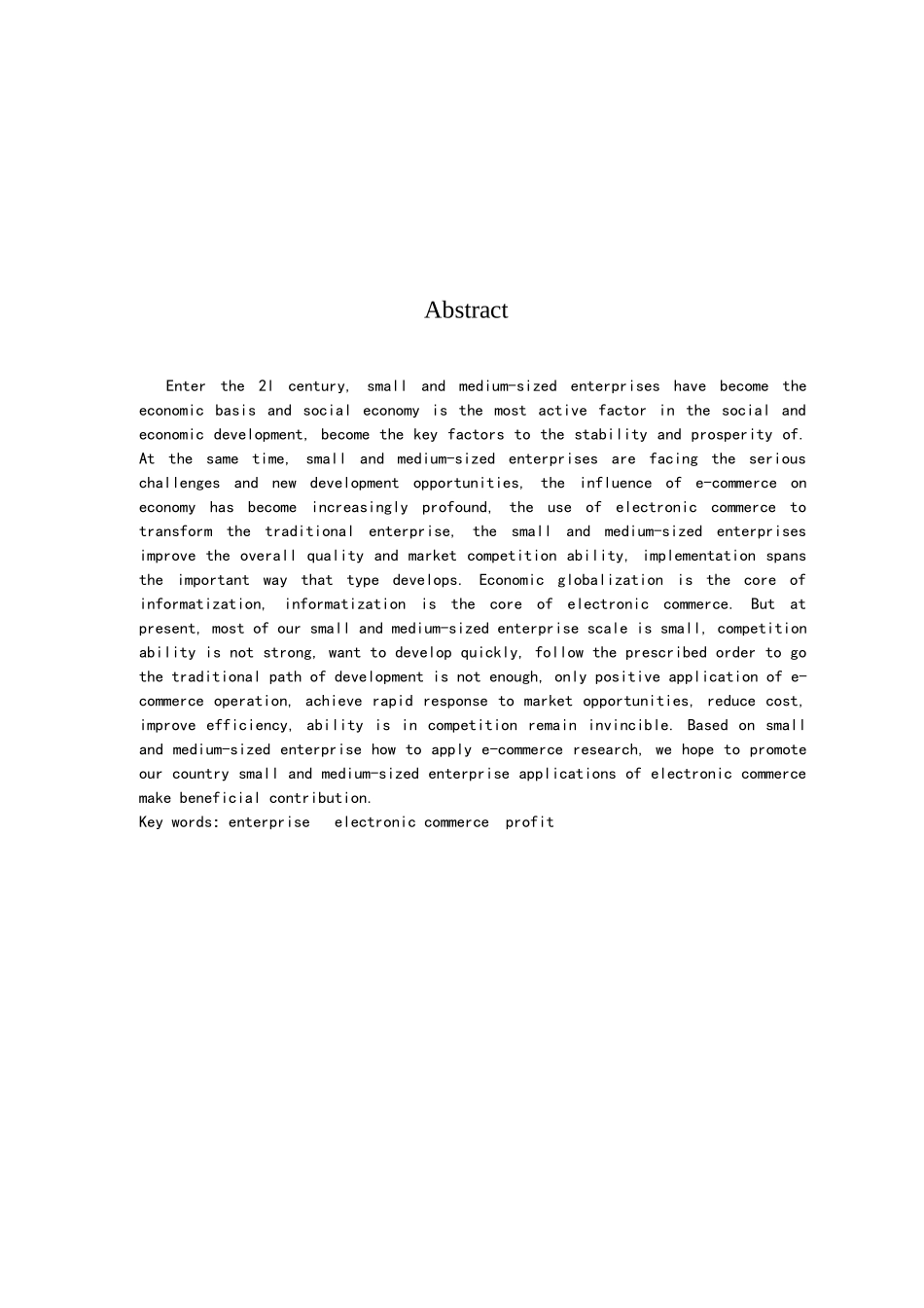 电子商务对我国企业发展的影响分析  工商管理专业_第2页