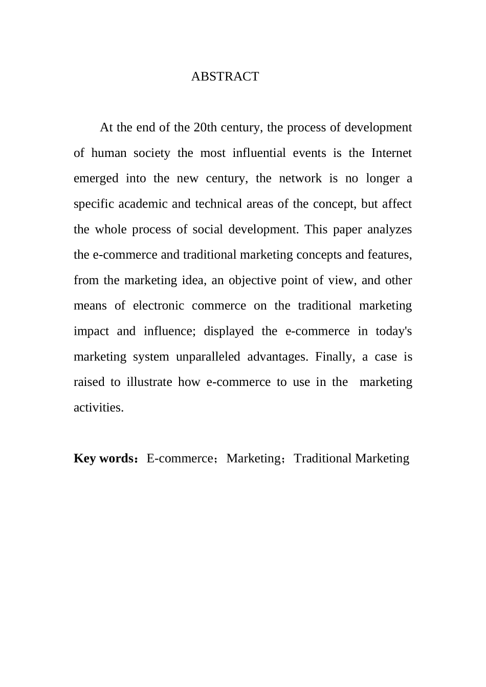 电子商务环境下的市场营销分析研究  市场营销专业_第2页