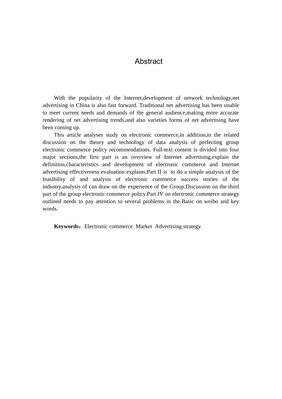 电子商务环境下企业网络品牌策略研究  会计学专业_第2页