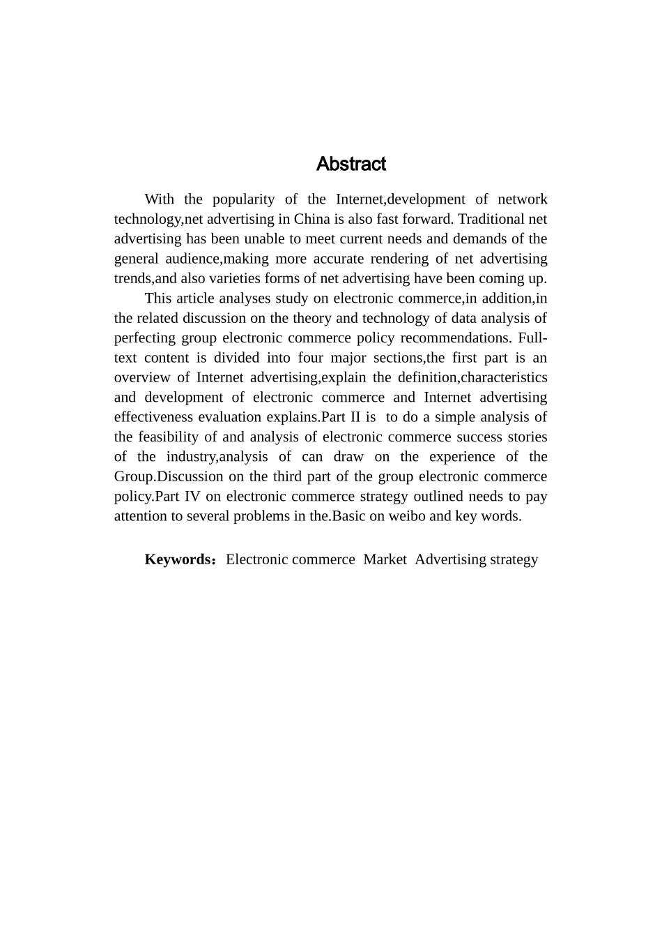 电子商务营销的策略及问题分析   市场营销专业_第2页