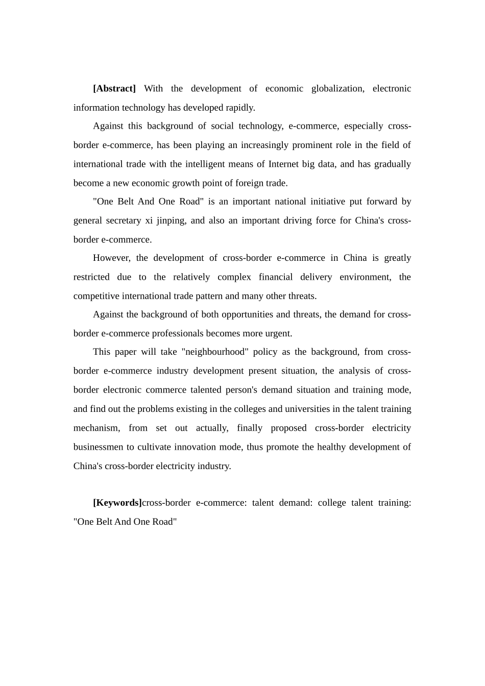 电子商务专业 跨境电子商务人才需求和培养模式的研究_第2页