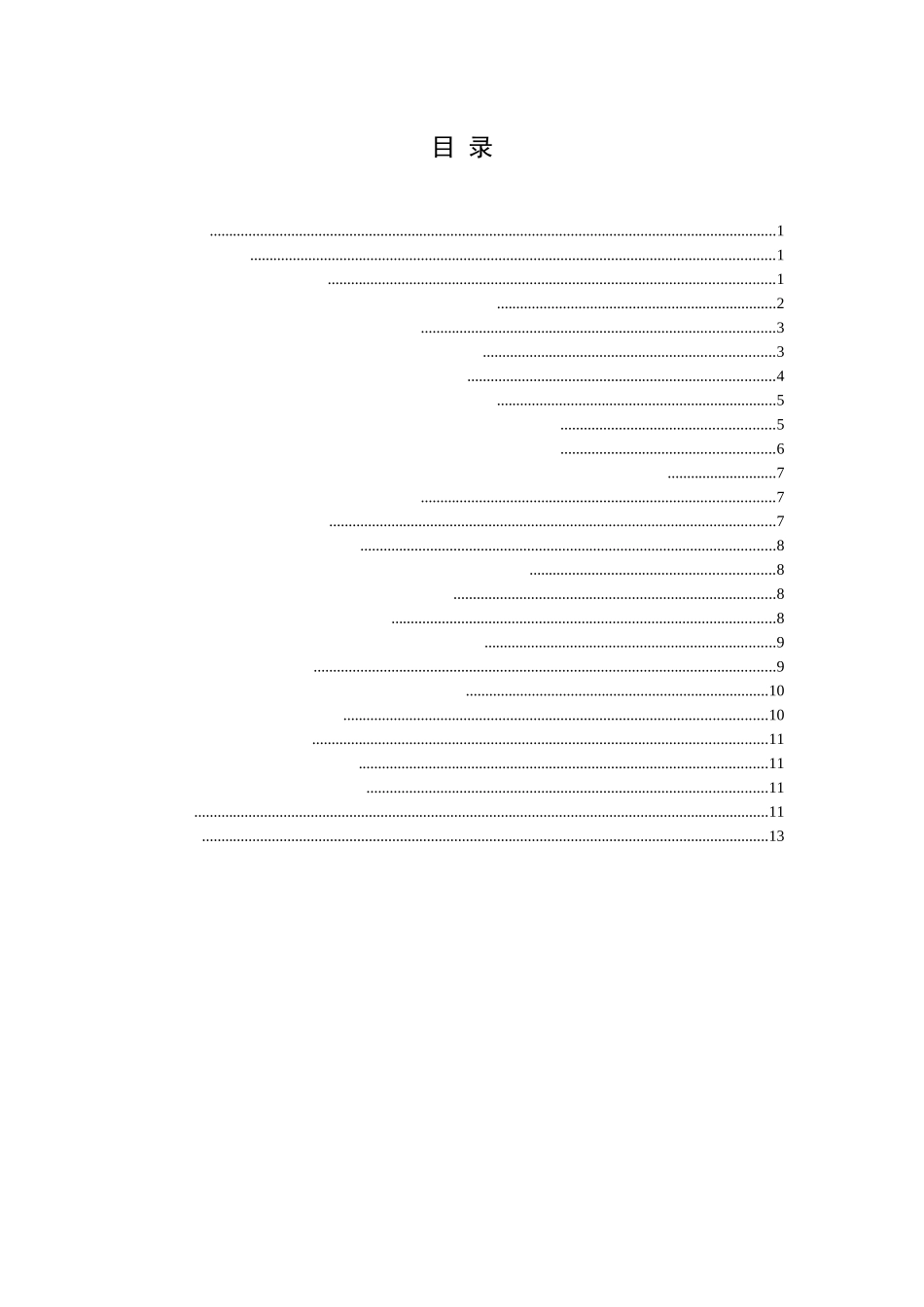电子商务专业 跨境电子商务人才需求和培养模式的研究_第3页