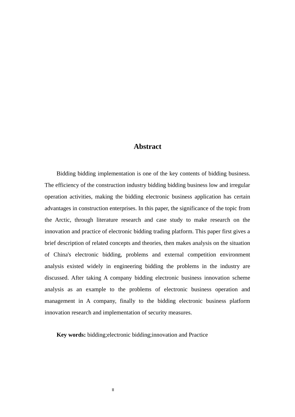 电子招投标交易平台创新与实践研究  计算机专业_第2页