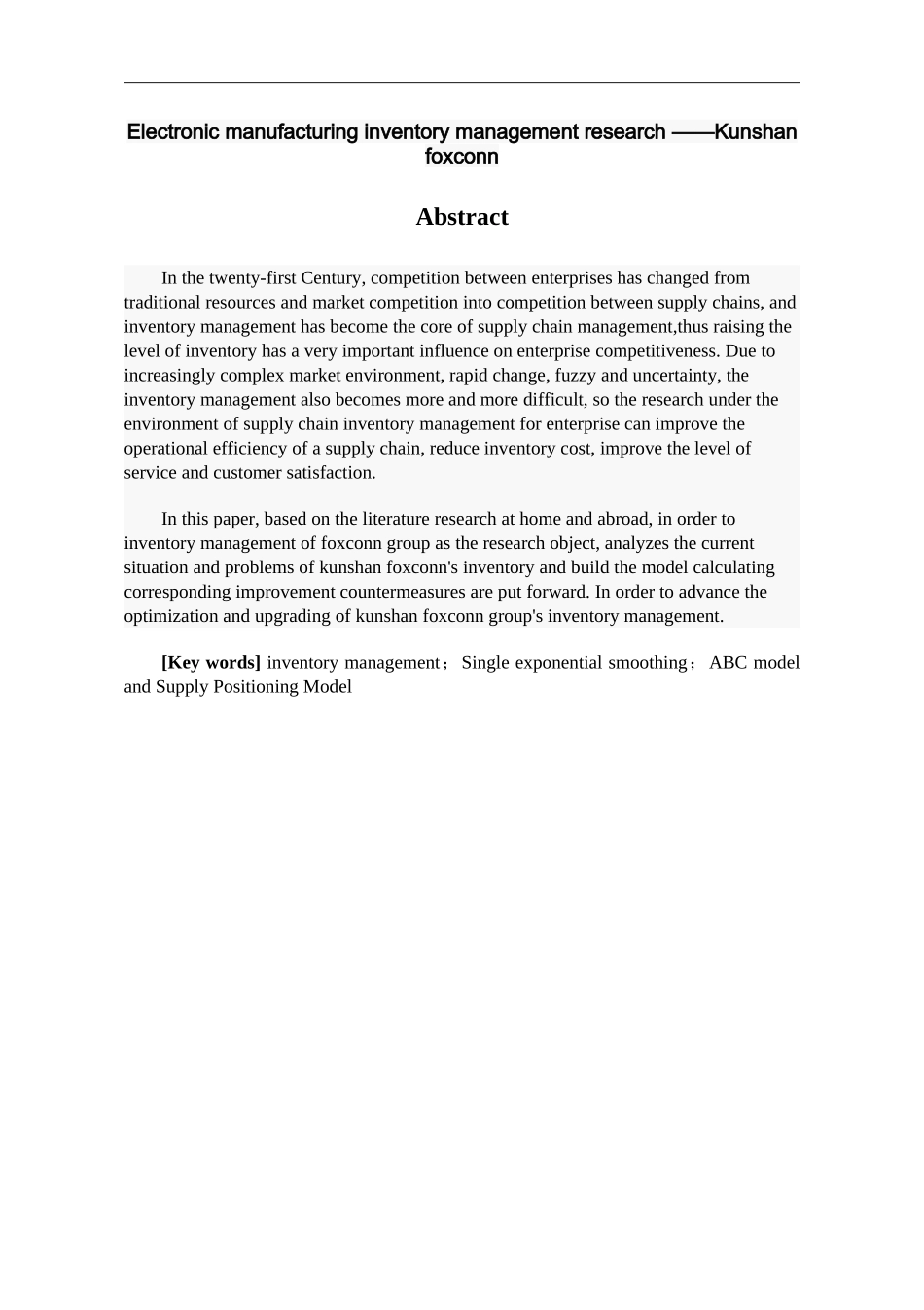 电子制造业库存管理研究  物流管理专业_第2页