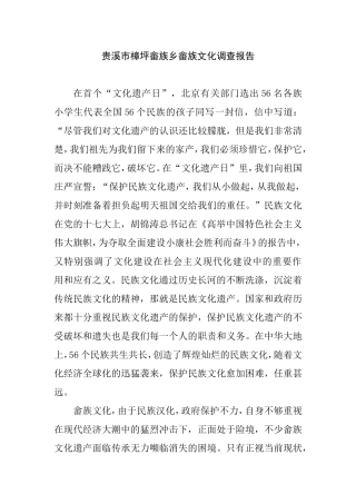 调查报告试论美的贵雅照明电器公司市场营销的策略