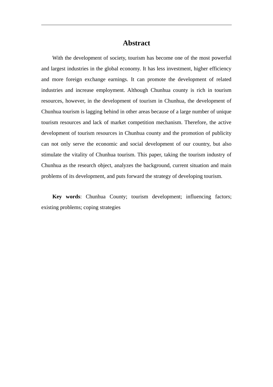 淳化县旅游产业分析研究  旅游管理专业_第2页