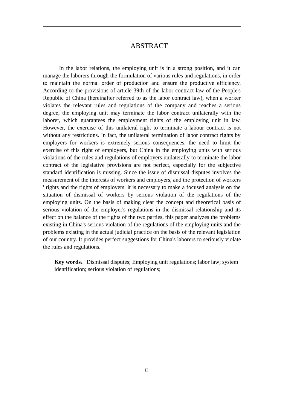 辞退纠纷中严重违反用人单位规章制度的认定  法学专业_第2页