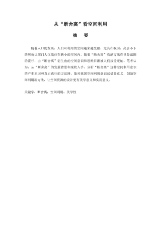 从“断舍离”看空间利用  艺术设计专业