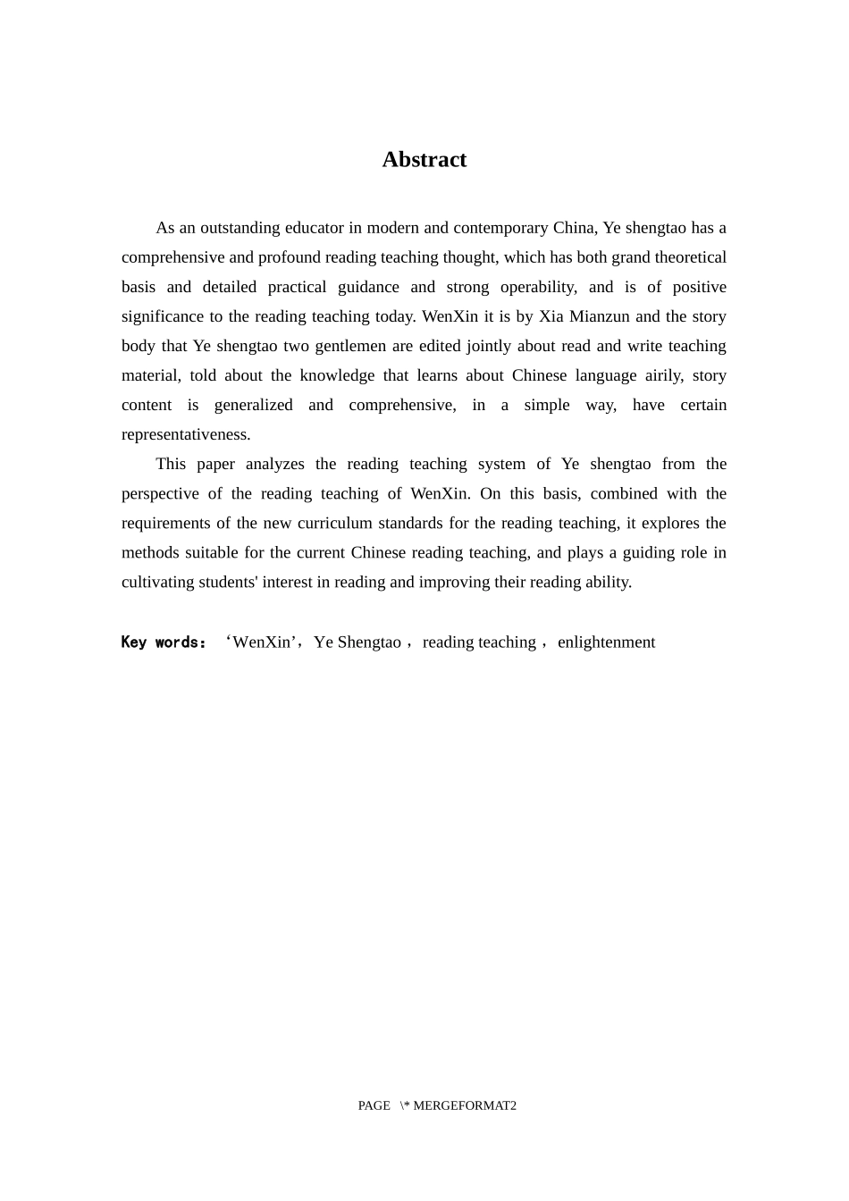 从《文心》看叶圣陶的阅读教学观   教育教学专业_第2页