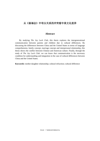 从《喜福会》中母女关系的冲突看中美文化差异 工商管理专业